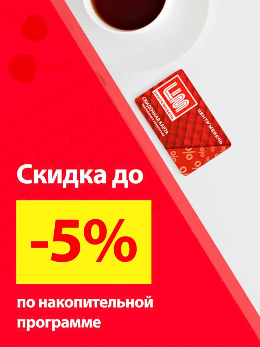 Баннер Программа лояльности
